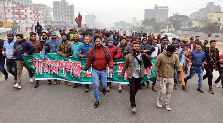 সাইনবোর্ডে নারায়ণগঞ্জ জেলা ছাত্রদলের বিক্ষোভ মিছিল