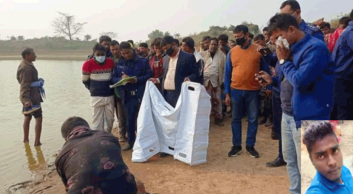 রচিকের পুকুরে মিলল নিখোঁজ ইজিবাইক চালকের হাত-পা বাঁধা মরদেহ