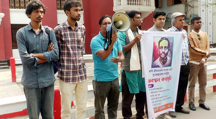 কবি জীবনানন্দ দাশের বাড়ি পুনরুদ্ধারে চার দফা দাবি