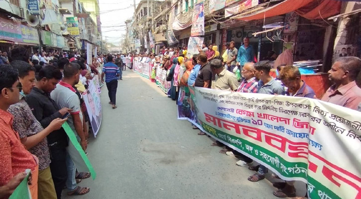 ১০ দফা দাবিতে খুলনা বিএনপির মানববন্ধন