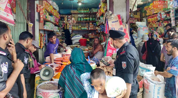 মাদারীপুরে ১১ ব্যবসায়ীকে জরিমানা