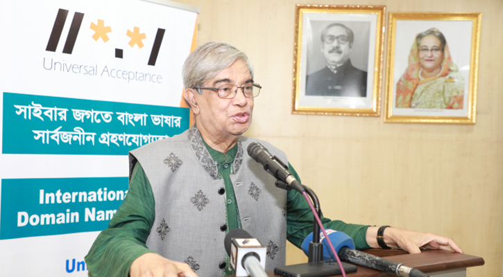 ‘বাংলা ভাষার সার্বজনীন গ্রহণযোগ্যতা নিশ্চিত করতে হবে’