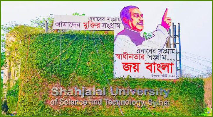 প্রধানমন্ত্রী স্বর্ণপদক পাচ্ছেন শাবিপ্রবির ৭ শিক্ষার্থী