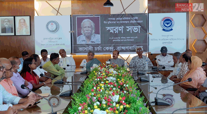 দেশপ্রেম ও সততার প্রতীক ছিলেন জাফরুল্লাহ চৌধুরী