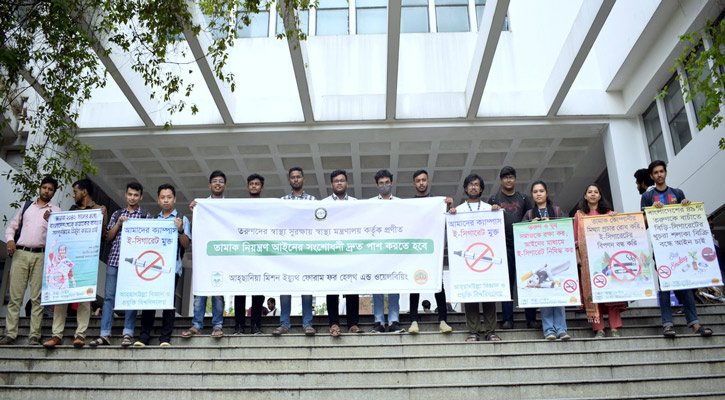 তরুণদের রক্ষায় খসড়া তামাক নিয়ন্ত্রণ আইন পাসের দাবি