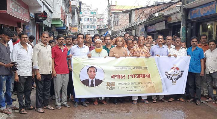 খুলনা বিভাগে বর্ণাঢ্য আয়োজনে বাজুসের প্রতিষ্ঠাবার্ষিকী উদযাপন