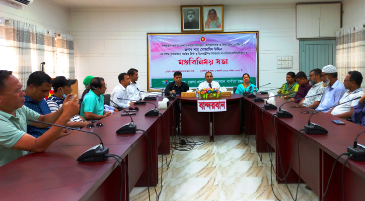 বান্দরবানে সাংবাদিকদের সঙ্গে জেলা প্রশাসকের মতবিনিময় 