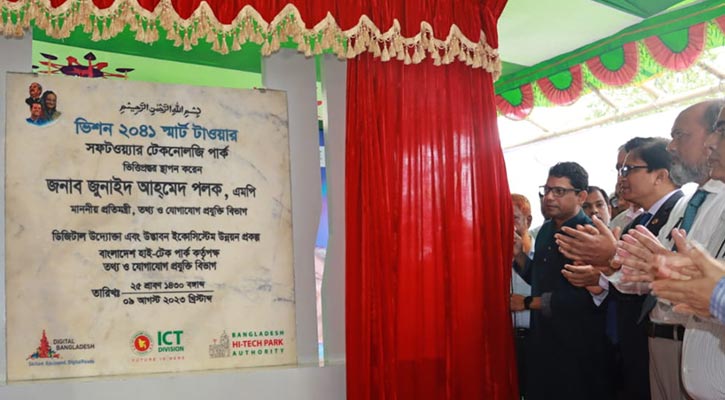 ভিশন-২০৪১ স্মার্ট টাওয়ার সফটওয়্যার টেকনোলজি পার্কের ভিত্তিপ্রস্তর স্থাপন