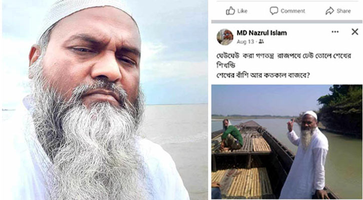 ফেসবুকে ‘আপত্তিকর’ পোস্ট, ভূমি কর্মকর্তা বরখাস্ত