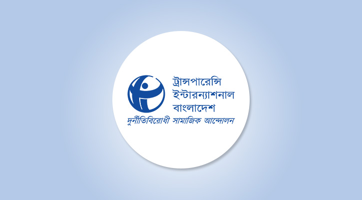 বাকস্বাধীনতা হরণের আরেক হাতিয়ার হতে চলেছে সাইবার আইন: টিআইবি