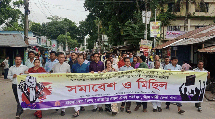 অক্টোবরের মধ্যে জাতীয় সংখ্যালঘু কমিশন গঠনের দাবি