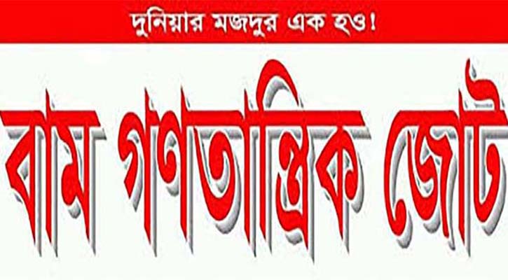 ‘গণদাবি উপেক্ষা করে নির্বাচনী তফসিল ঘোষণার পরিণতি হবে ভয়াবহ’