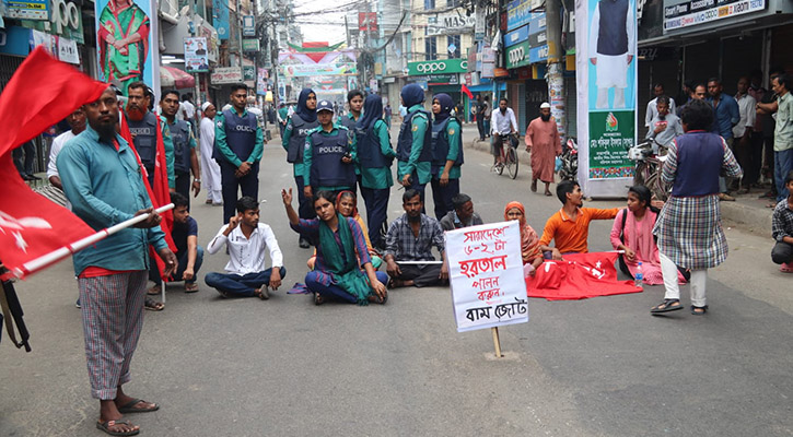 হরতালের সমর্থনে বরিশালের সড়কে বাম জোটের পিকেটিং