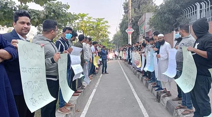 ৪৩তম বিসিএসে নন-ক্যাডারের বিজ্ঞপ্তি বাতিল ও পদসংখ্যা বাড়ানোর দাবি