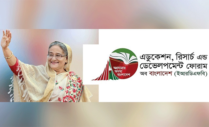 প্রধানমন্ত্রী শেখ হাসিনাকে অভিনন্দন জানিয়েছে ইআরডিএফবি