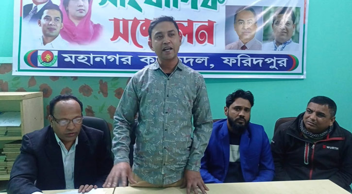 ফরিদপুরে কৃষক দলের সহ-সভাপতিকে অব্যাহতির প্রতিবাদ