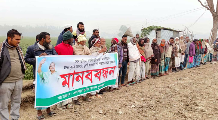 জামালপুরে তিন ফসলি জমিতে নকশি পল্লি না করার দাবি কৃষকদের