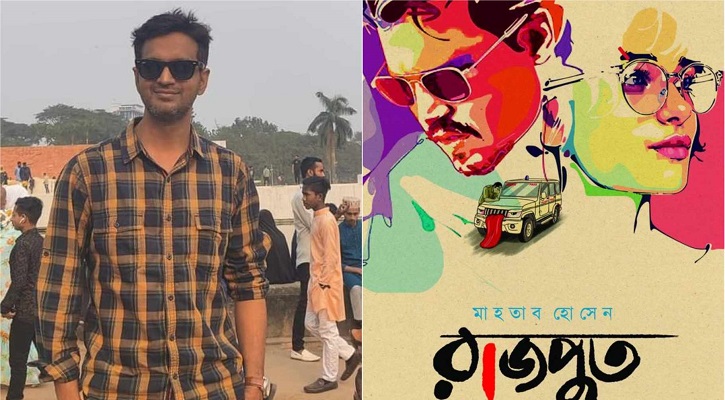 বইমেলায় মাহতাব হোসেনের রহস্য সৃষ্টি করা ‘রাজপুত’