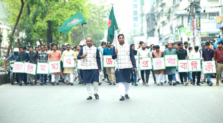 জাতীয় ছাত্র সমাজের ৪১তম প্রতিষ্ঠাবার্ষিকী উদযাপন