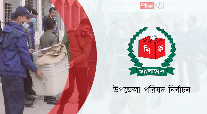 প্রথম ধাপের উপজেলা ভোটে ১১ হাজার কেন্দ্রে ব্যালট যাবে সকালে