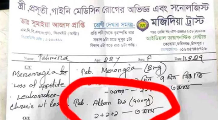 দিনে ৩ বার কৃমিনাশক ওষুধ লিখে সমালোচনার মুখে চিকিৎসক