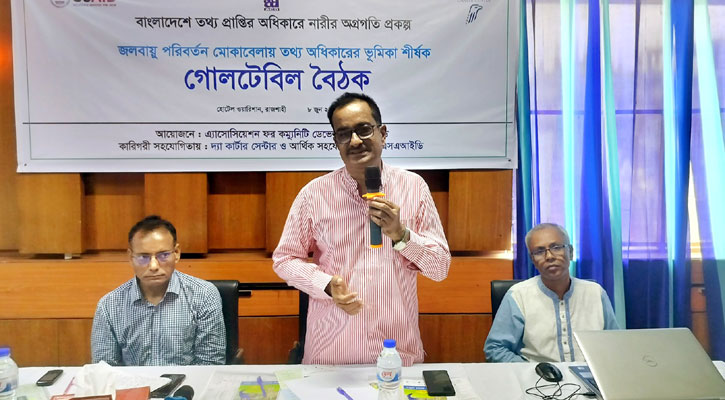 জলবায়ু পরিবর্তন মোকাবিলায় তথ্য অধিকার সুনিশ্চিতের দাবি