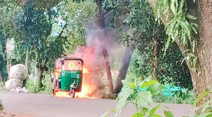 ব্রাহ্মণবাড়িয়ায় চলন্ত অটোরিকশায় আগুন