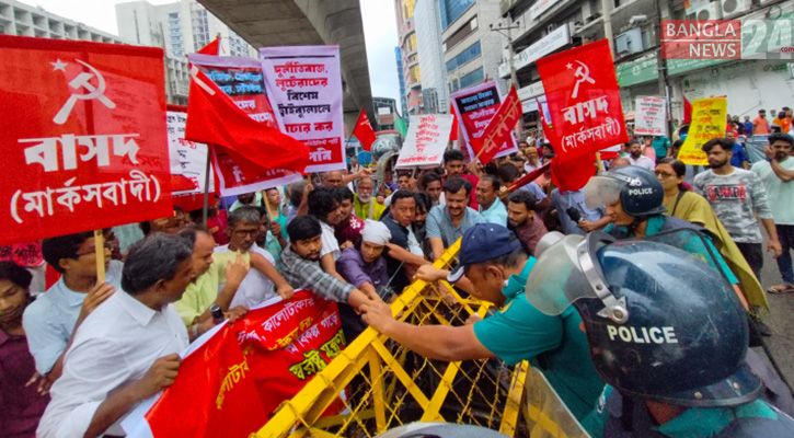 পুলিশি বাধায় পণ্ড বাম জোটের স্বরাষ্ট্র মন্ত্রণালয় ঘেরাও কর্মসূচি