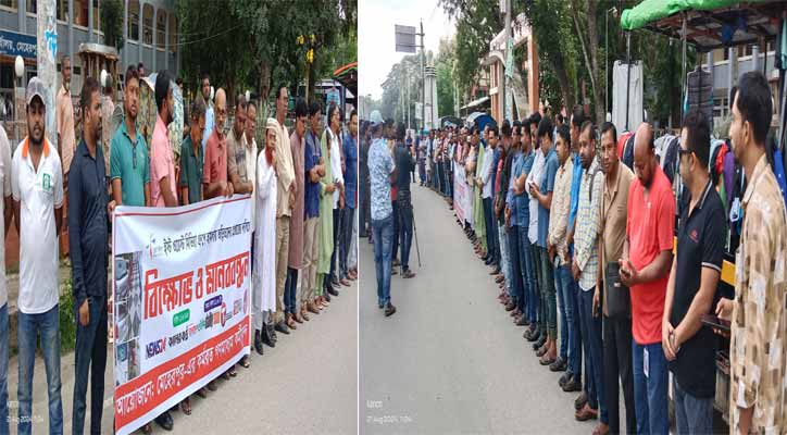 ইস্ট ওয়েস্ট মিডিয়া গ্রুপে হামলার প্রতিবাদে মেহেরপুরে মানববন্ধন