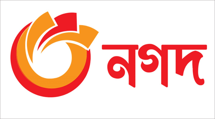 ‘নগদ’-এ প্রশাসক নিয়োগ দিল বাংলাদেশ ব্যাংক  