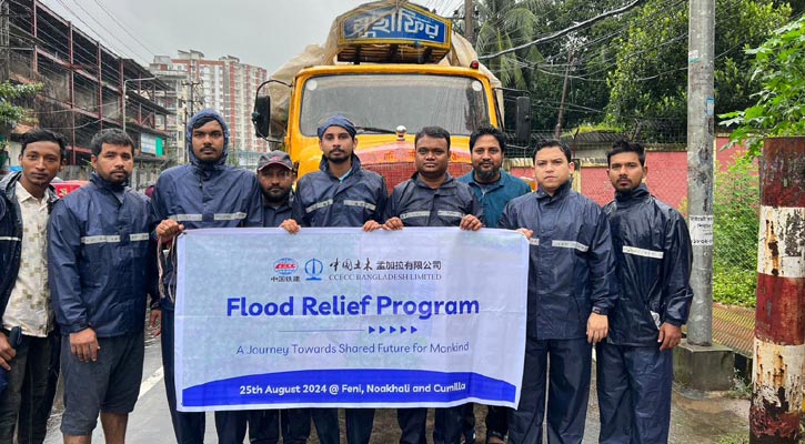 বন্যায় ক্ষতিগ্রস্তদের ত্রাণ সহায়তা দিল সিসিইসিসি