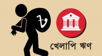 সাত বছরে খেলাপি ঋণ বেড়ে তিনগুণ 