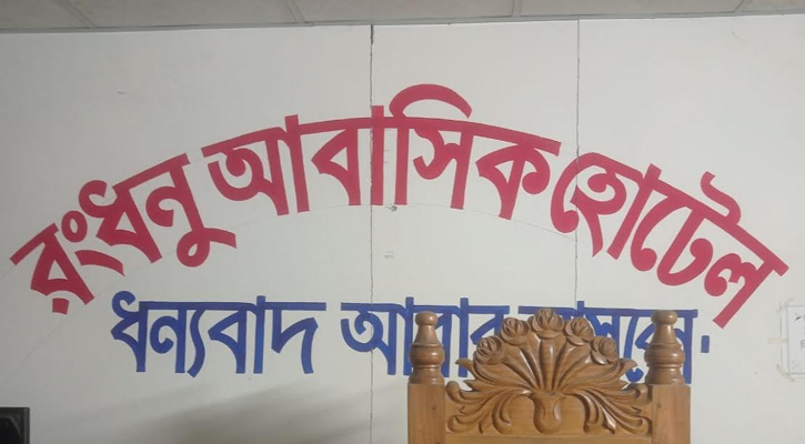 মানিকগঞ্জে আবাসিক হোটেলে মিলল নারীর মরদেহ