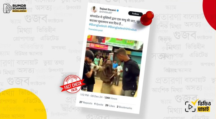 হিন্দু সাধুকে জোর করে মুসলমান বানানোর দাবিতে অপপ্রচার ভারতে