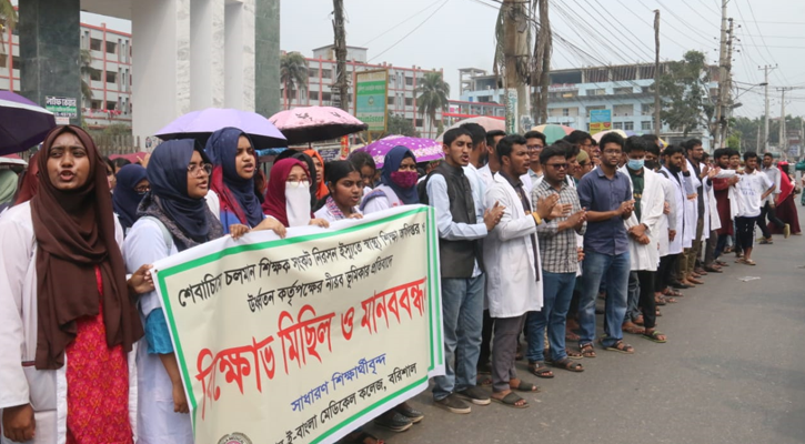 শেবামেকে কমপ্লিট শাটডাউনের মধ্যেই শিক্ষার্থীদের বিক্ষোভ মিছিল